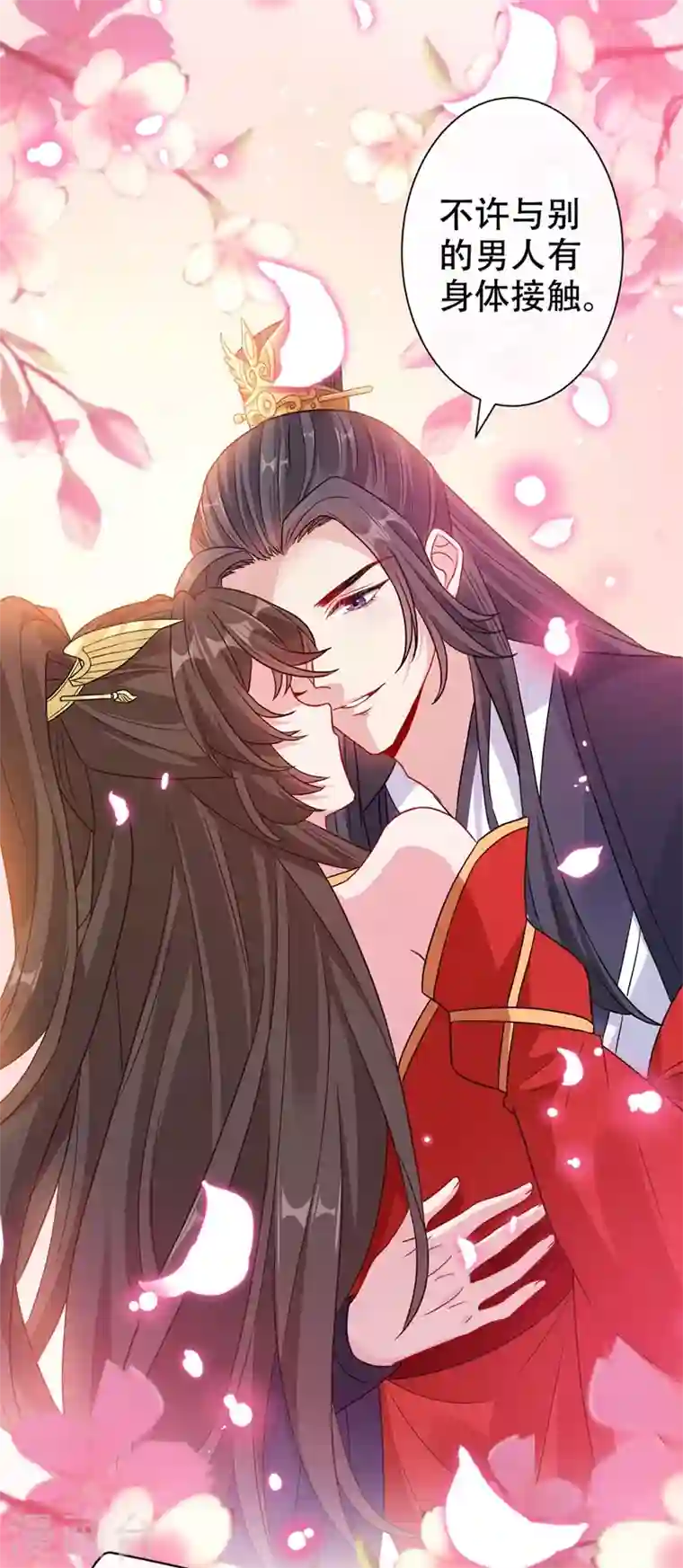 兽黑狂妃第47话 亲弟弟的醋你也吃？