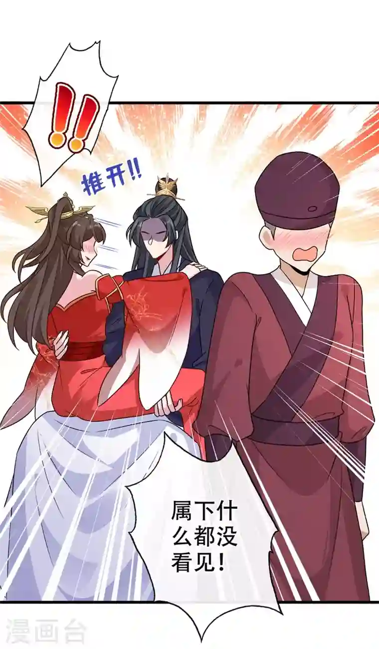 兽黑狂妃第47话 亲弟弟的醋你也吃？