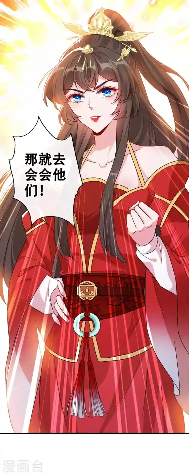 兽黑狂妃第47话 亲弟弟的醋你也吃？