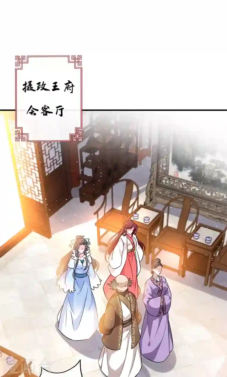 兽黑狂妃第47话 亲弟弟的醋你也吃？