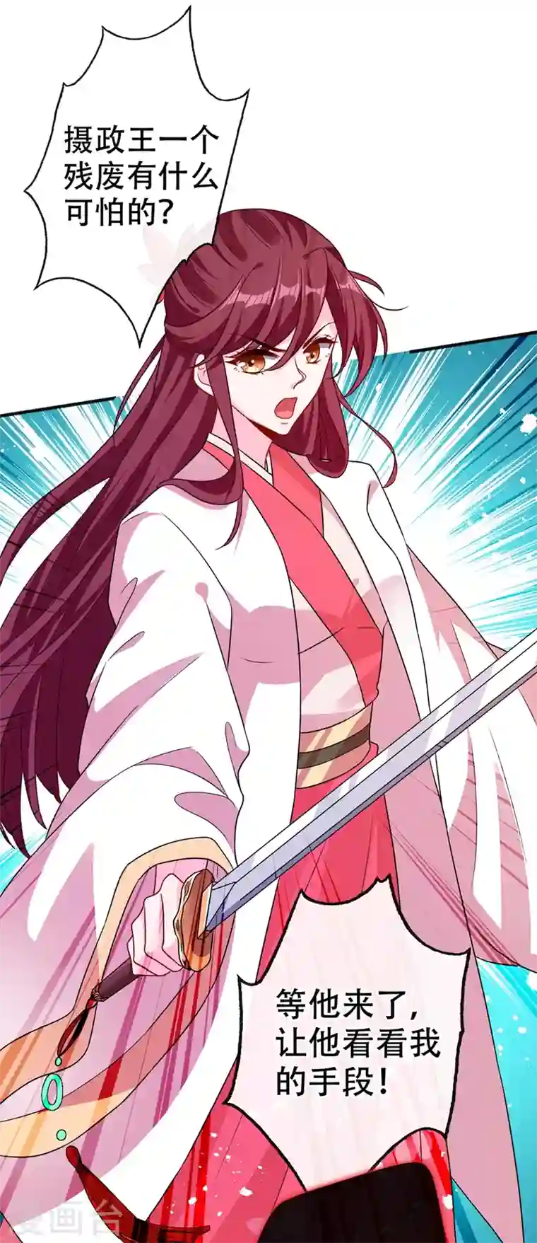 兽黑狂妃第47话 亲弟弟的醋你也吃？