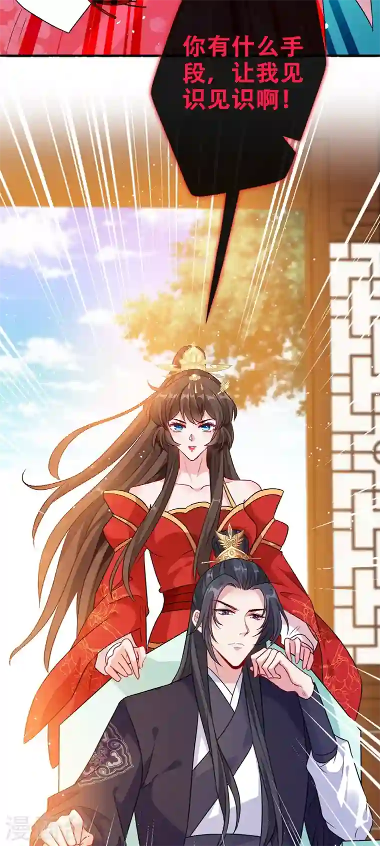 兽黑狂妃第47话 亲弟弟的醋你也吃？