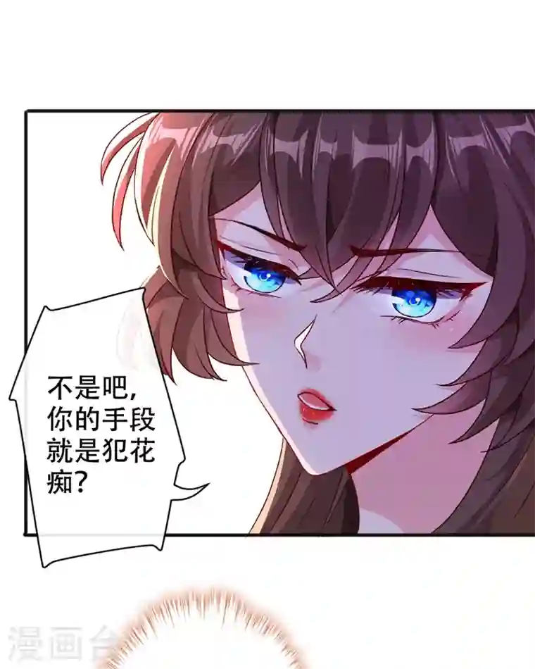 兽黑狂妃第47话 亲弟弟的醋你也吃？