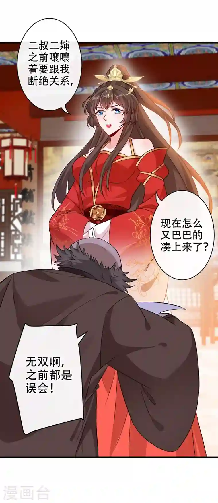 兽黑狂妃第47话 亲弟弟的醋你也吃？