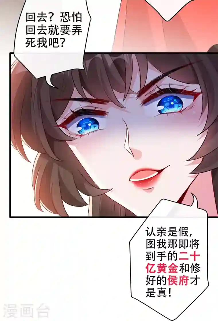 兽黑狂妃第47话 亲弟弟的醋你也吃？