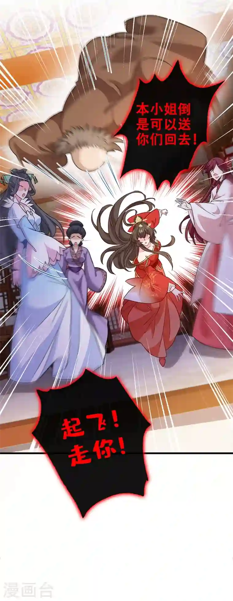 兽黑狂妃第47话 亲弟弟的醋你也吃？