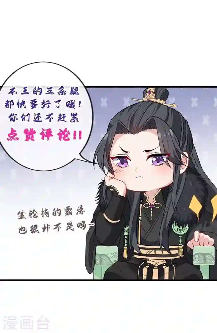 兽黑狂妃第47话 亲弟弟的醋你也吃？