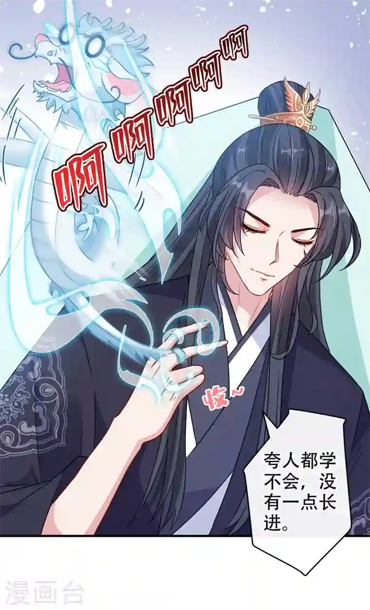 兽黑狂妃第47话 亲弟弟的醋你也吃？