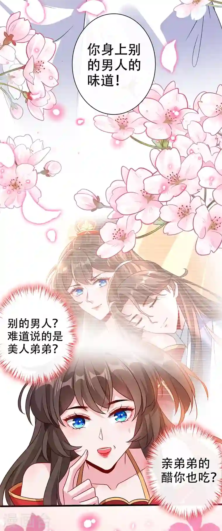 兽黑狂妃第47话 亲弟弟的醋你也吃？