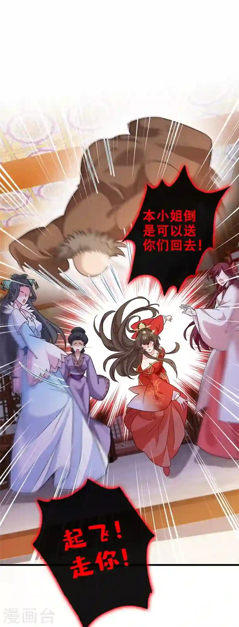 兽黑狂妃第48话 本小姐来要债了！