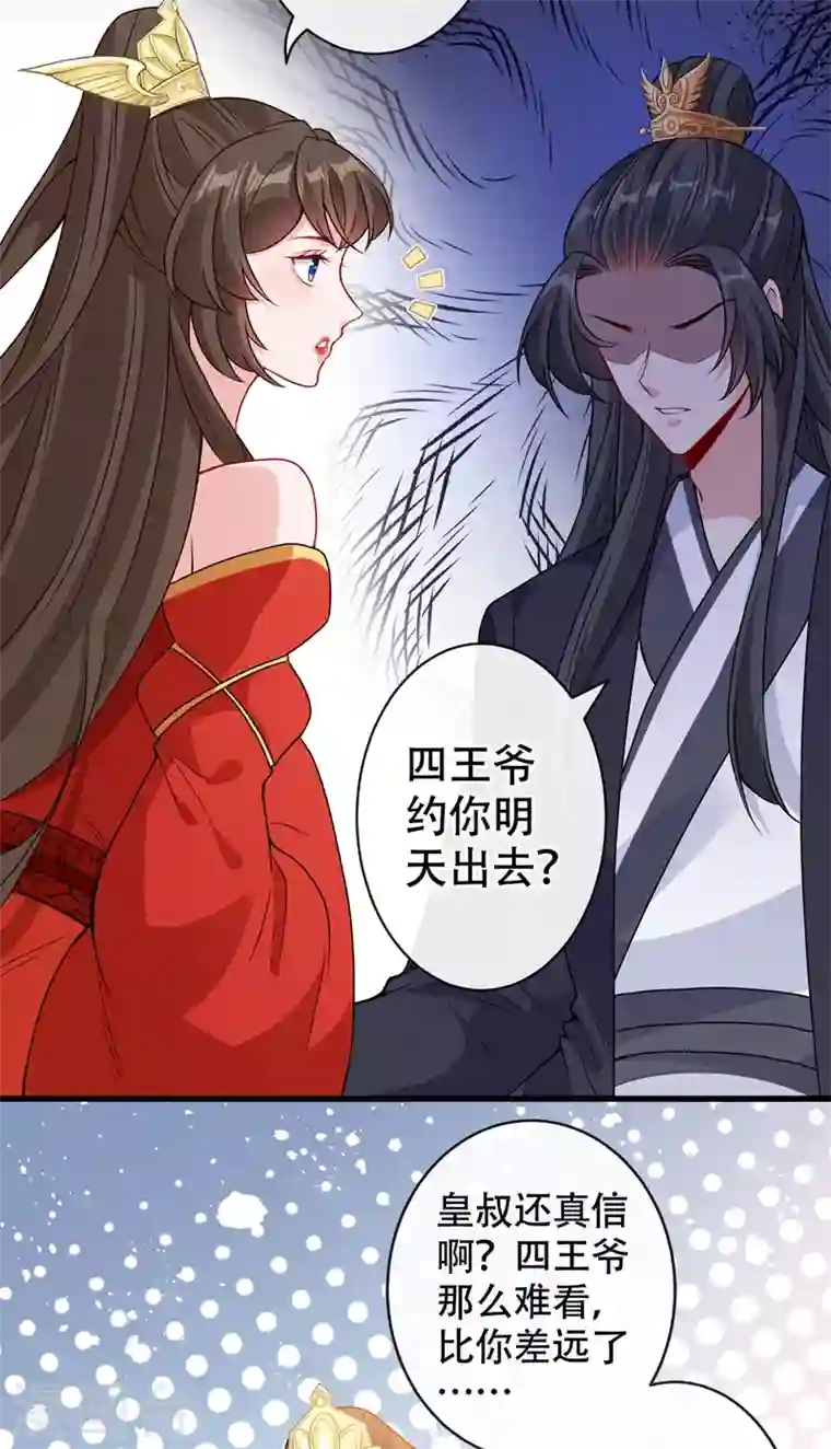 兽黑狂妃第48话 本小姐来要债了！