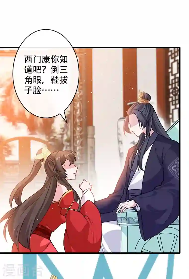 兽黑狂妃第48话 本小姐来要债了！