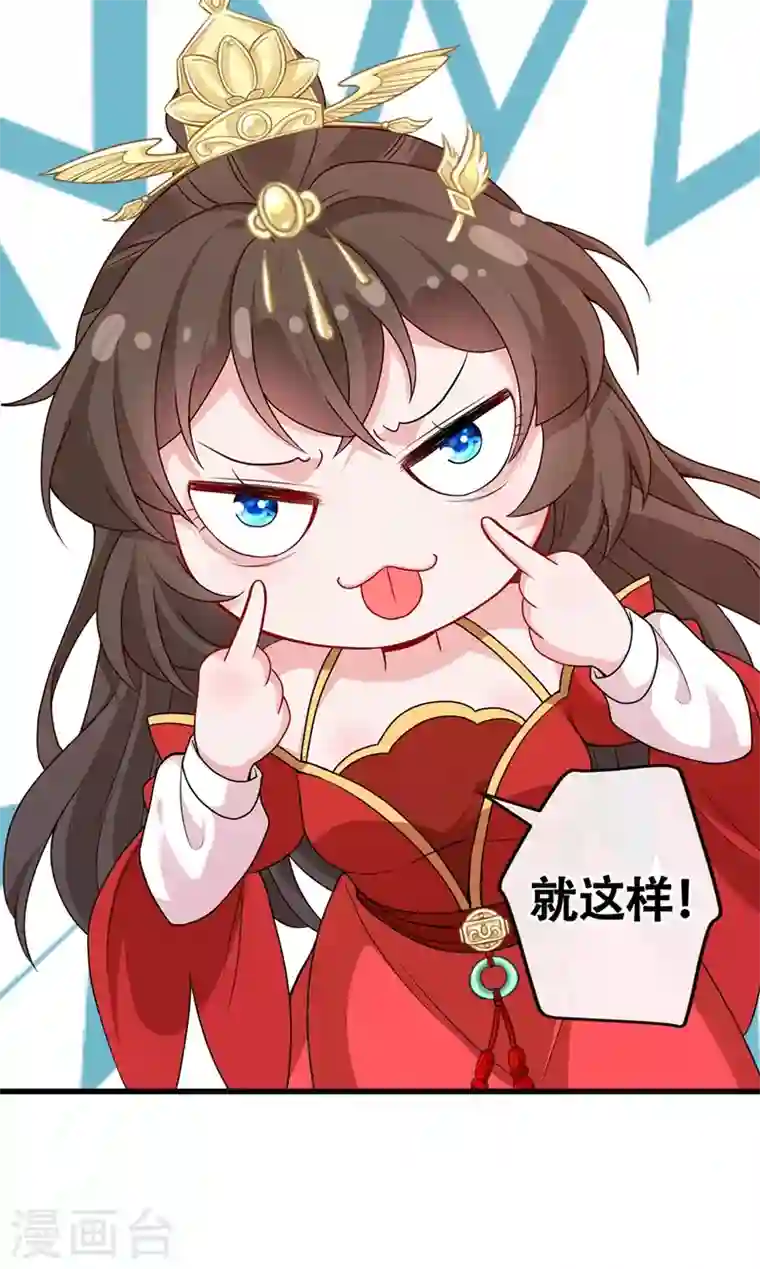 兽黑狂妃第48话 本小姐来要债了！