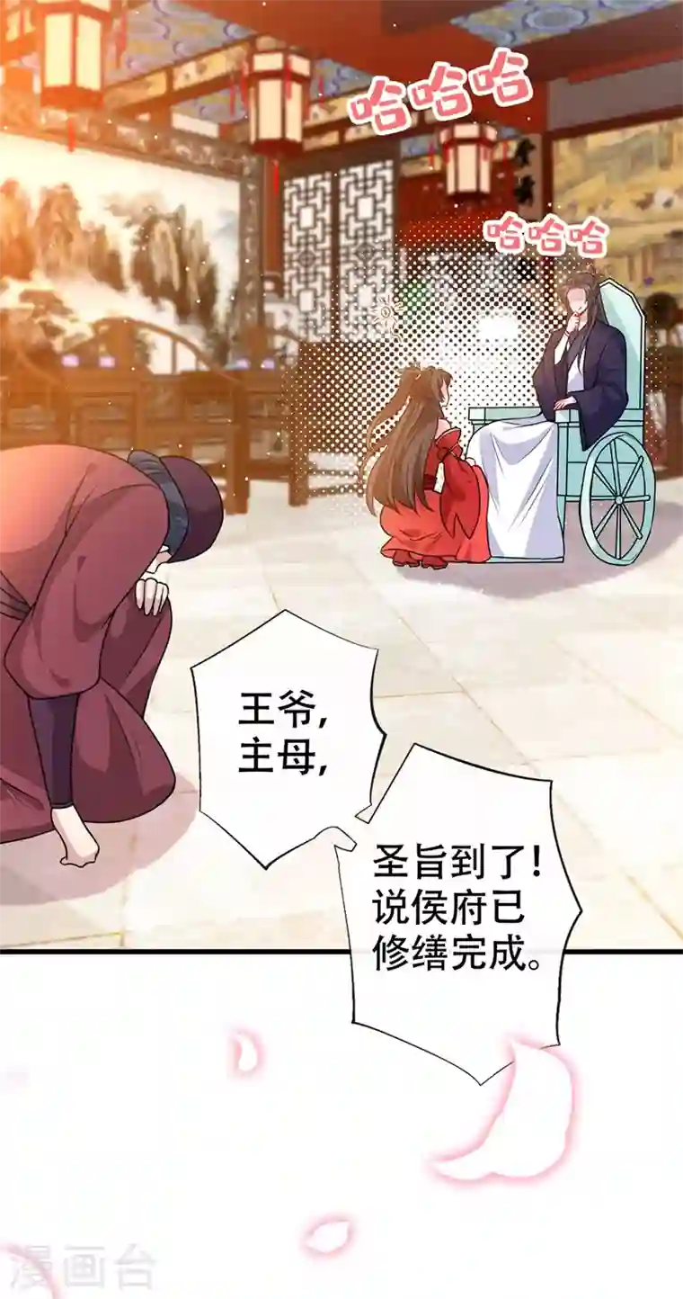 兽黑狂妃第48话 本小姐来要债了！