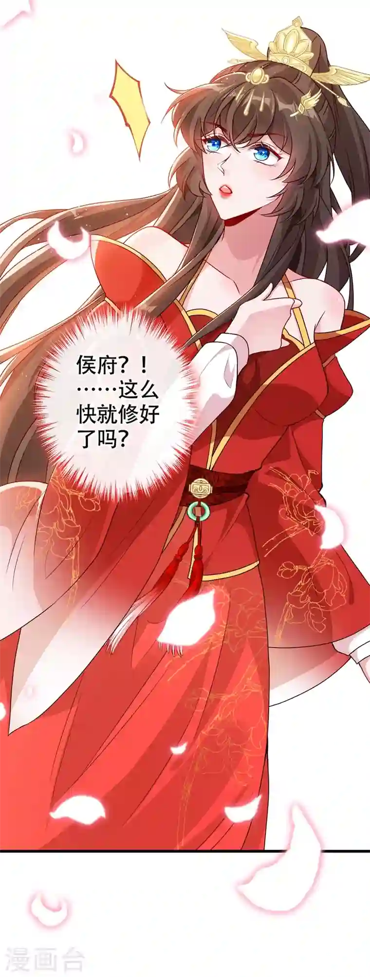 兽黑狂妃第48话 本小姐来要债了！