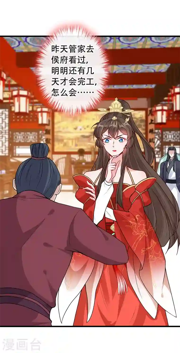 兽黑狂妃第48话 本小姐来要债了！