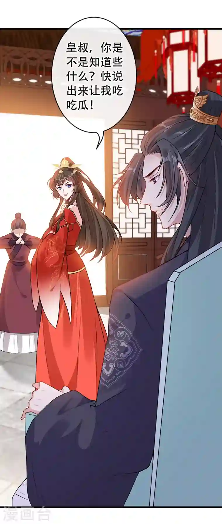 兽黑狂妃第48话 本小姐来要债了！