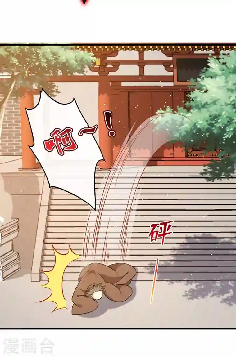 兽黑狂妃第48话 本小姐来要债了！