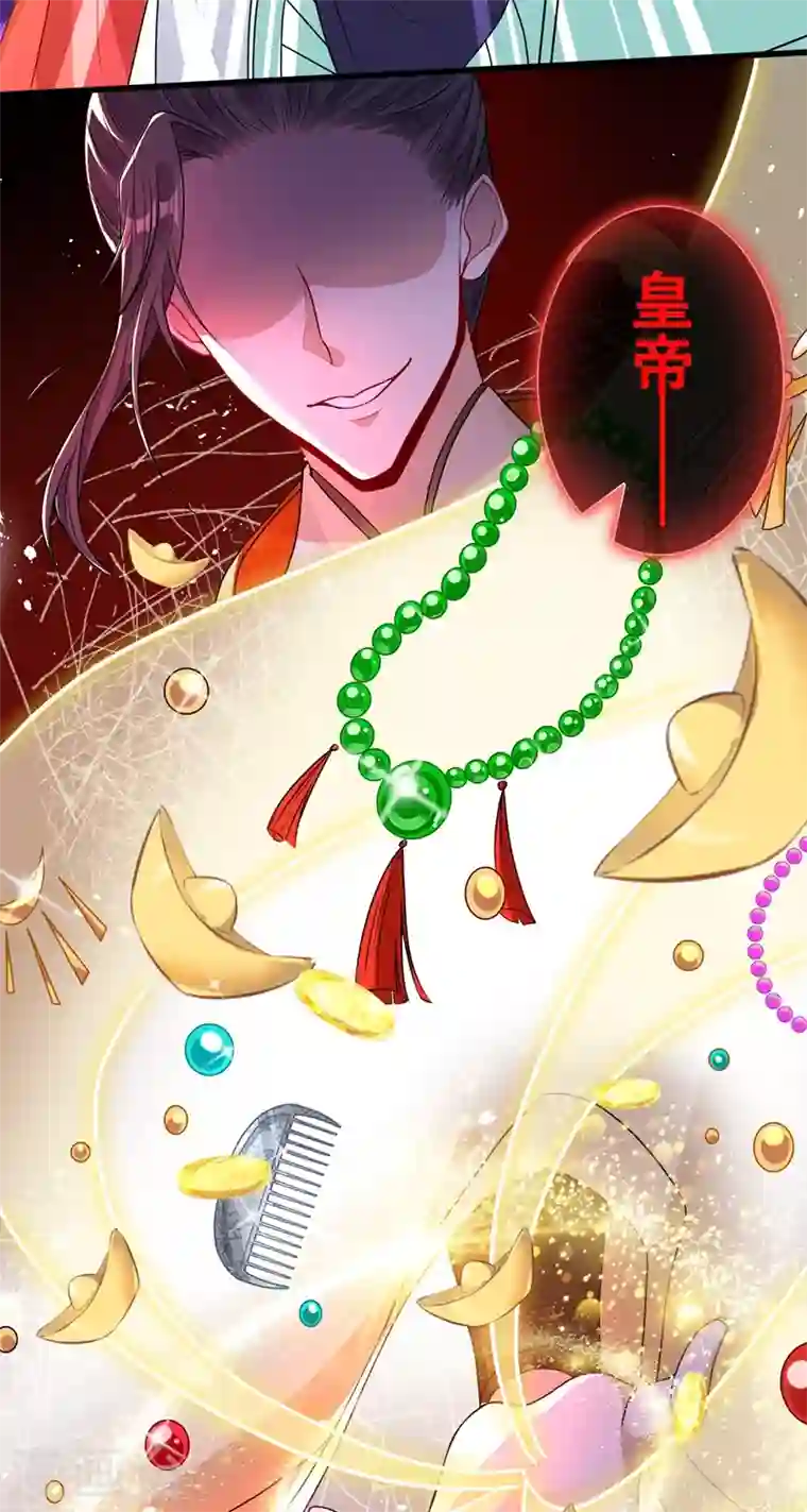 兽黑狂妃第48话 本小姐来要债了！