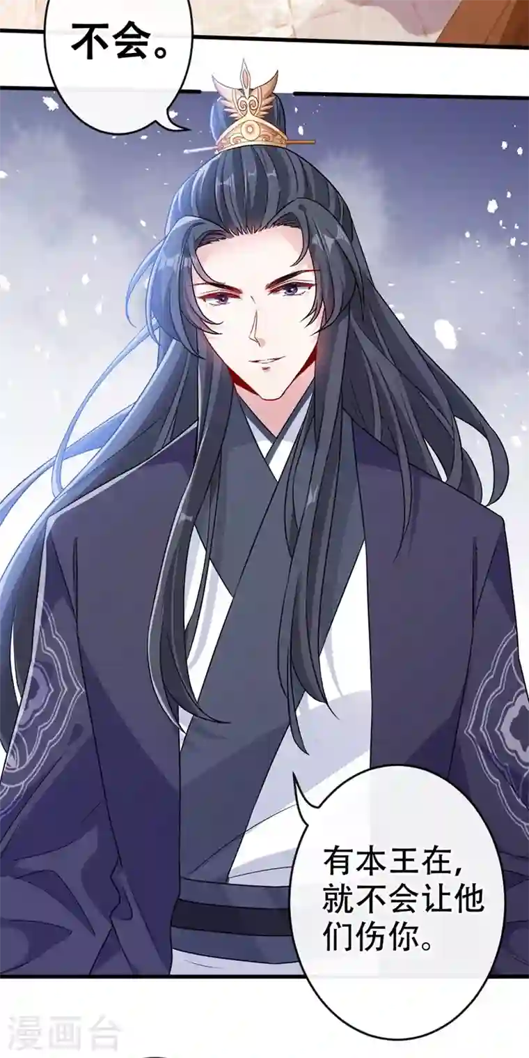 兽黑狂妃第48话 本小姐来要债了！