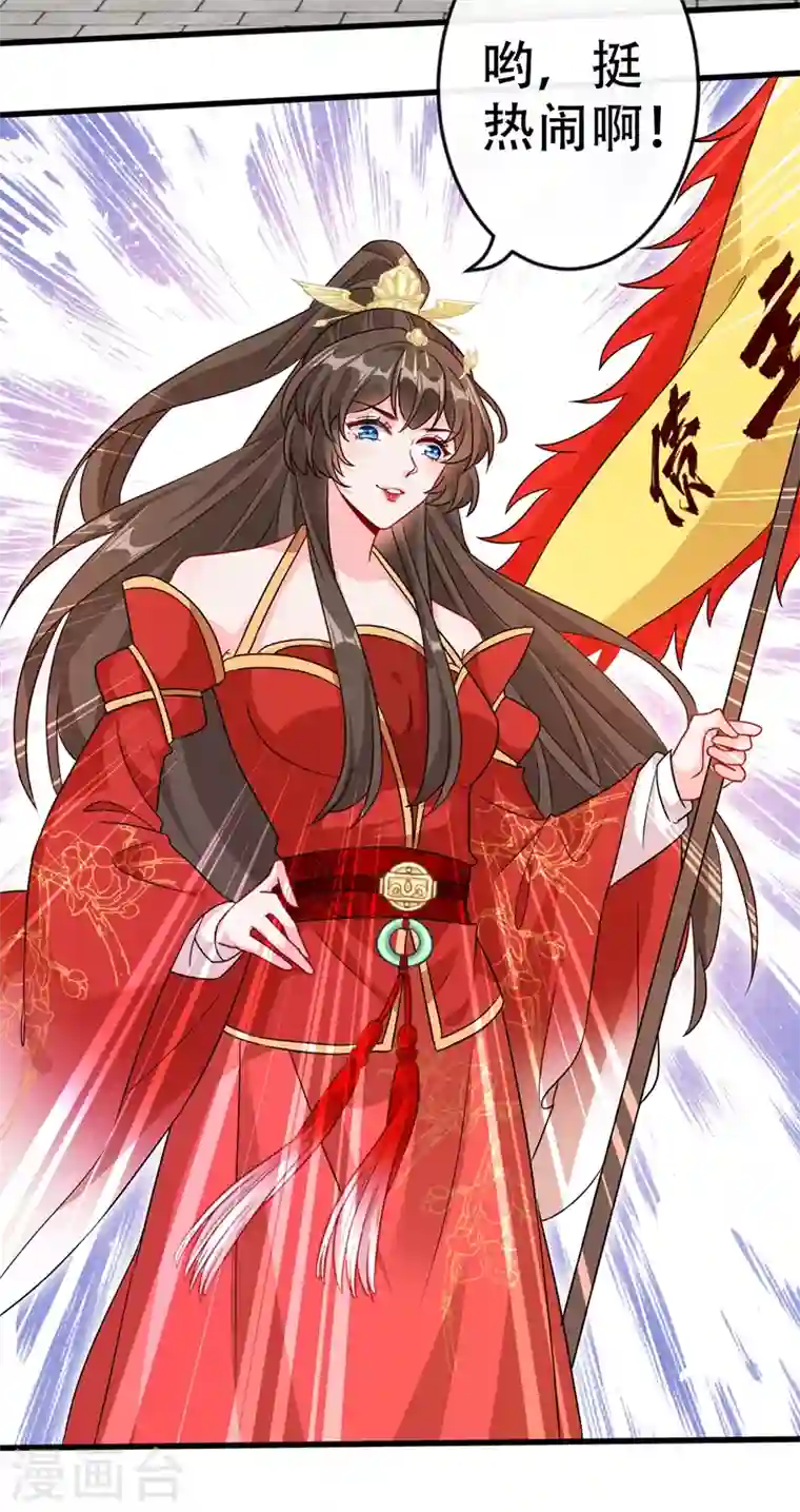 兽黑狂妃第48话 本小姐来要债了！