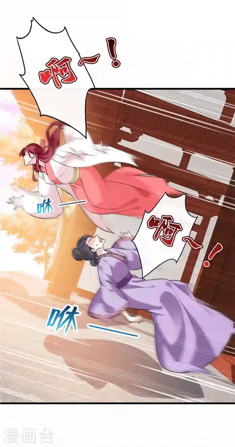 兽黑狂妃第48话 本小姐来要债了！