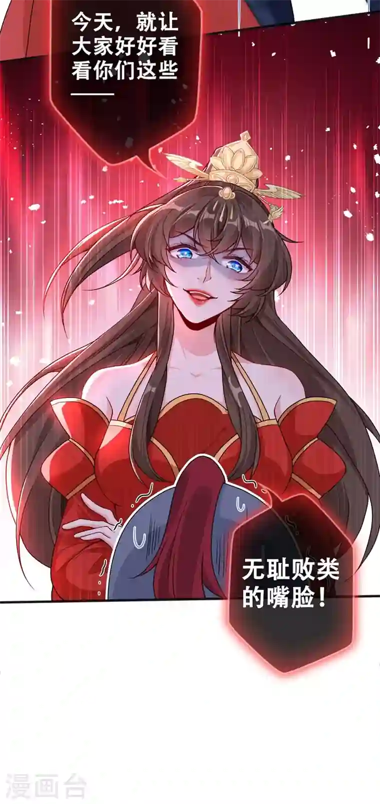 兽黑狂妃第48话 本小姐来要债了！