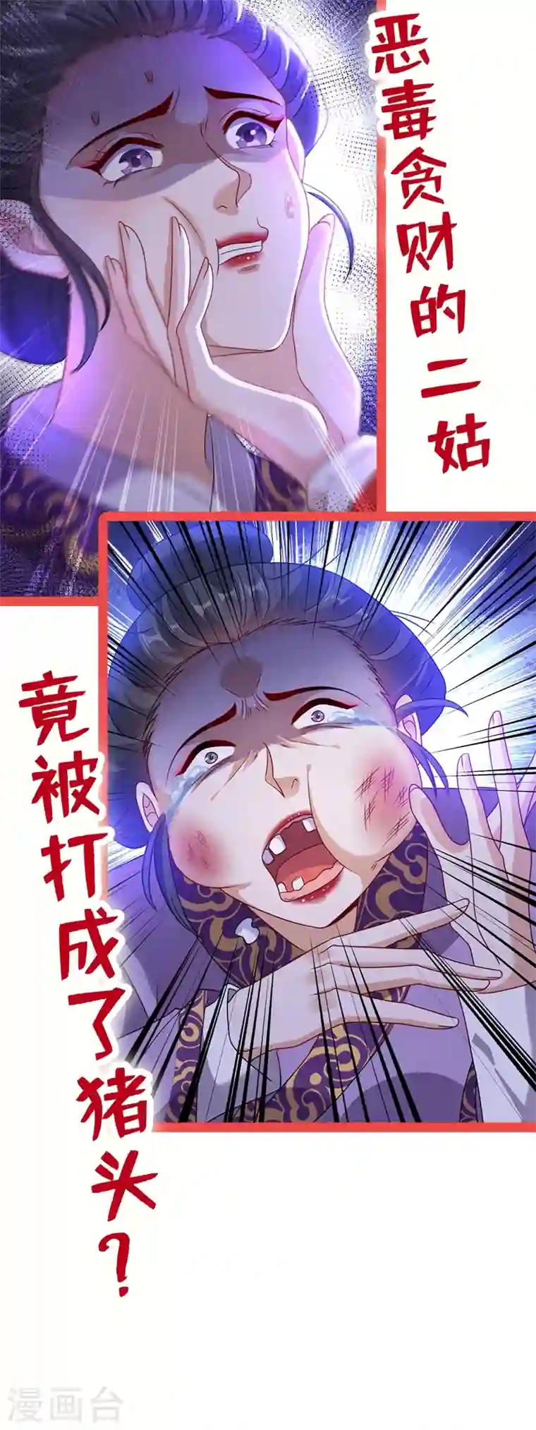 兽黑狂妃第48话 本小姐来要债了！