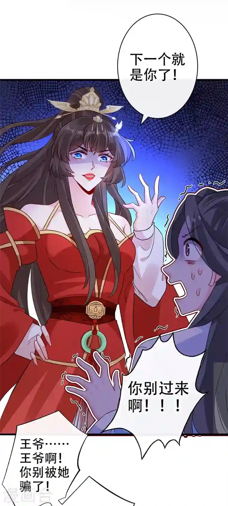 兽黑狂妃第48话 本小姐来要债了！