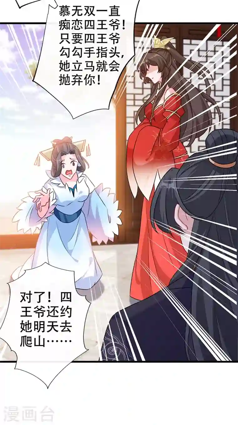 兽黑狂妃第48话 本小姐来要债了！