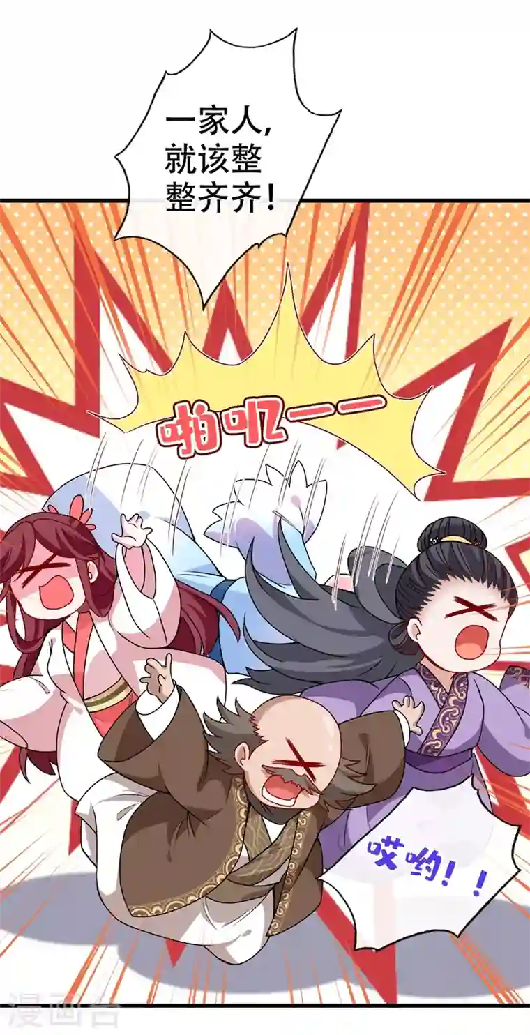 兽黑狂妃第48话 本小姐来要债了！