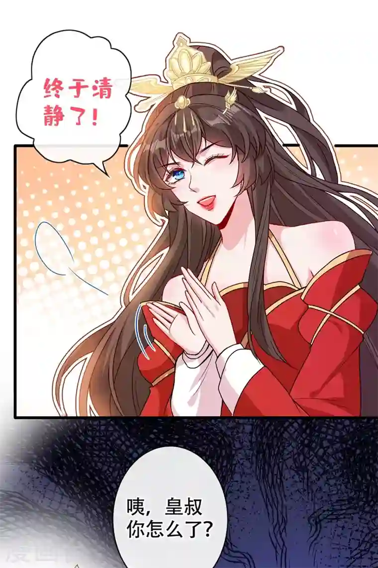 兽黑狂妃第48话 本小姐来要债了！