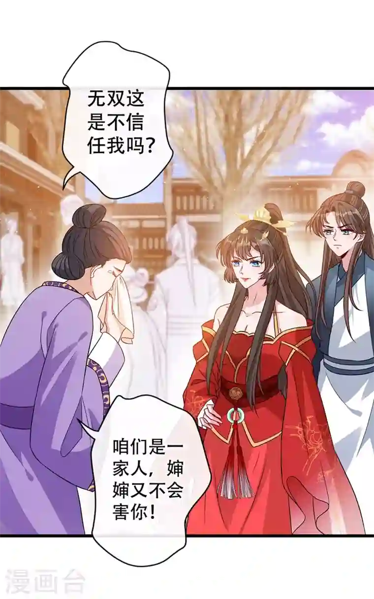 兽黑狂妃第49话 今天免费教你做人！