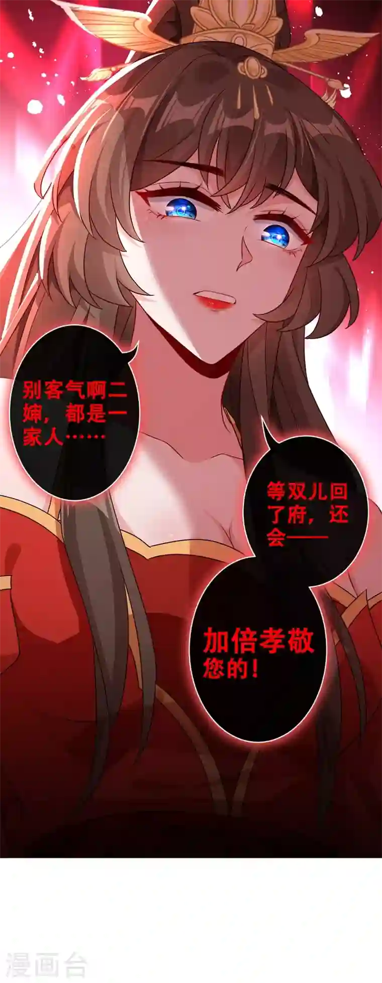 兽黑狂妃第49话 今天免费教你做人！