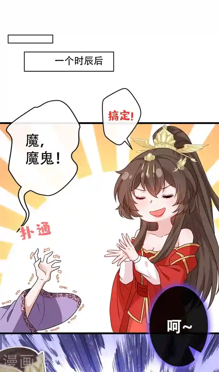 兽黑狂妃第49话 今天免费教你做人！