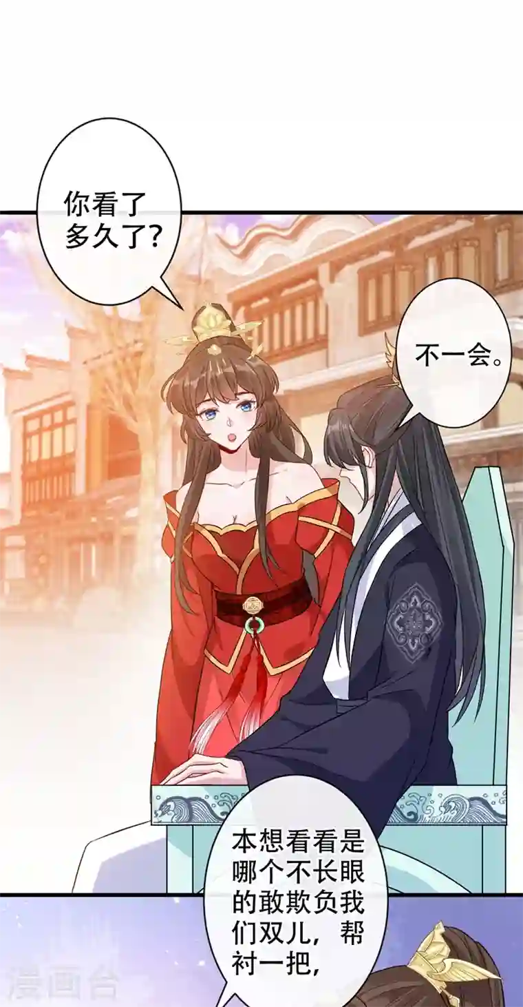 兽黑狂妃第49话 今天免费教你做人！