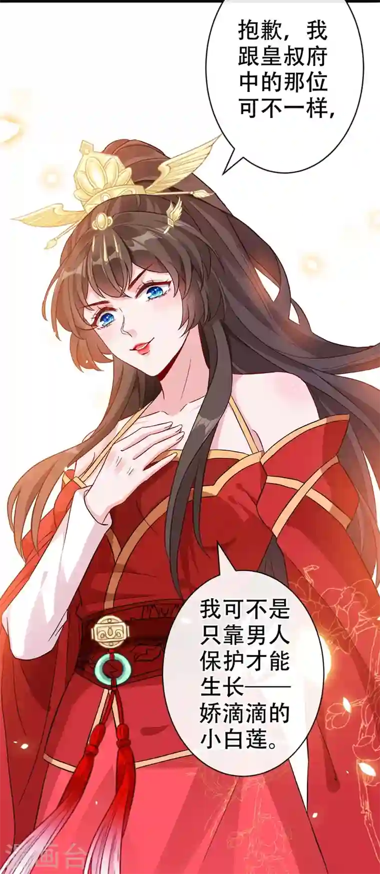 兽黑狂妃第49话 今天免费教你做人！