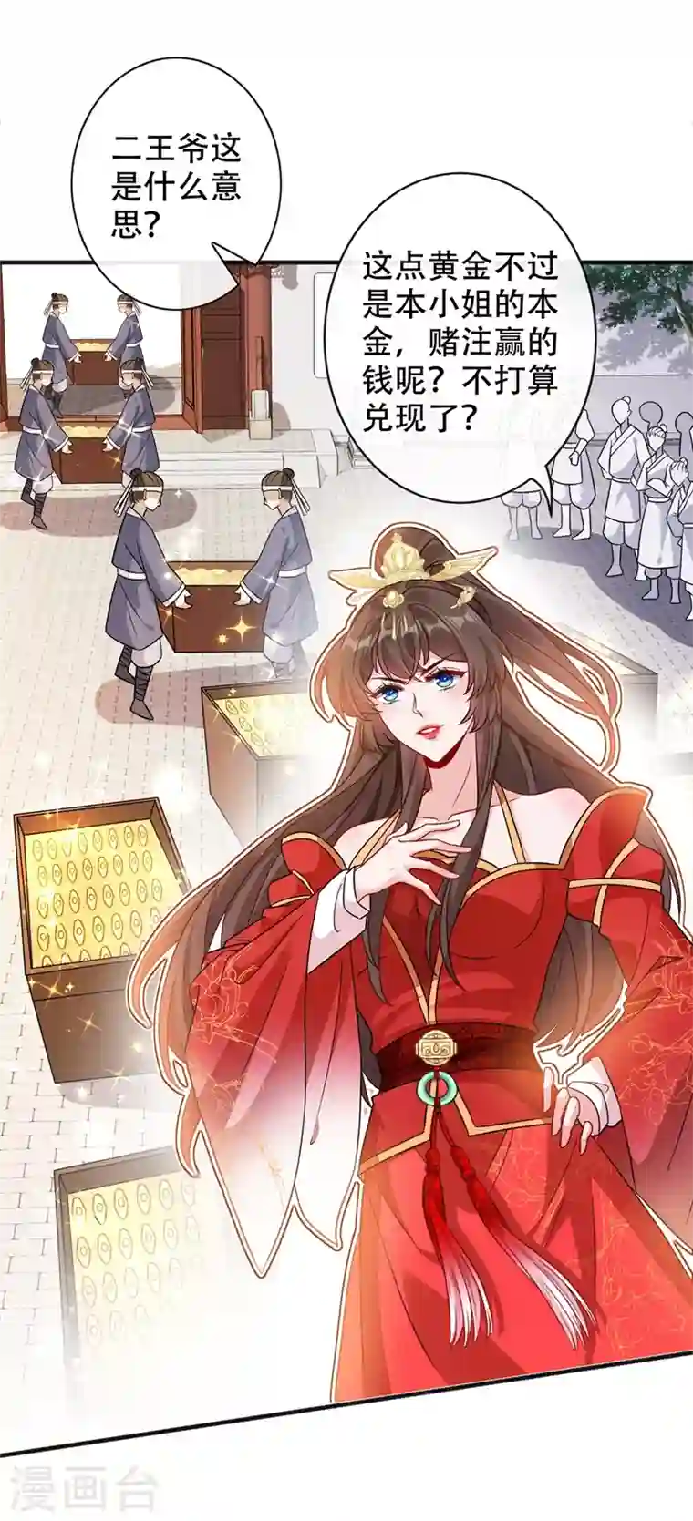 兽黑狂妃第49话 今天免费教你做人！