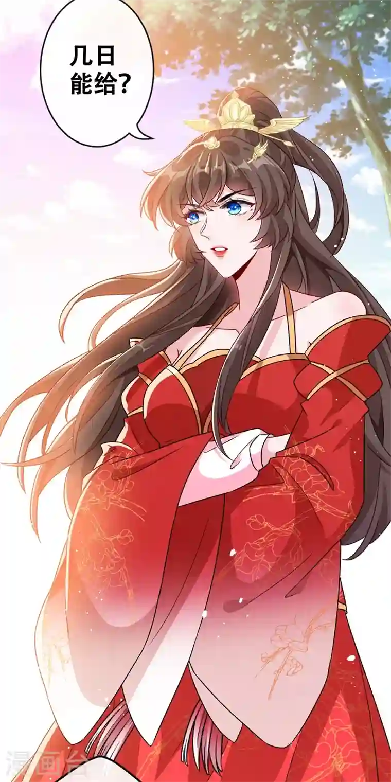 兽黑狂妃第49话 今天免费教你做人！