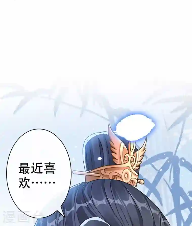 兽黑狂妃第50话 他是那个混蛋！