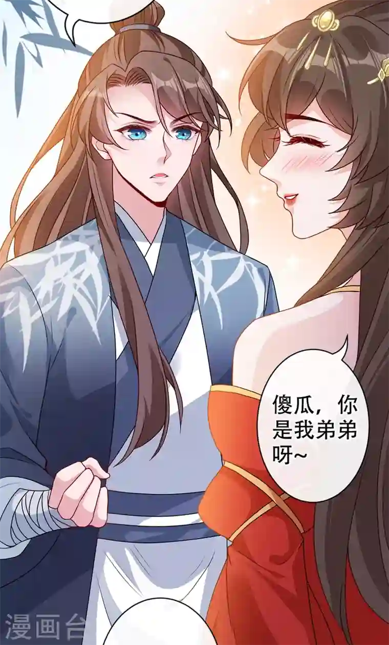 兽黑狂妃第50话 他是那个混蛋！