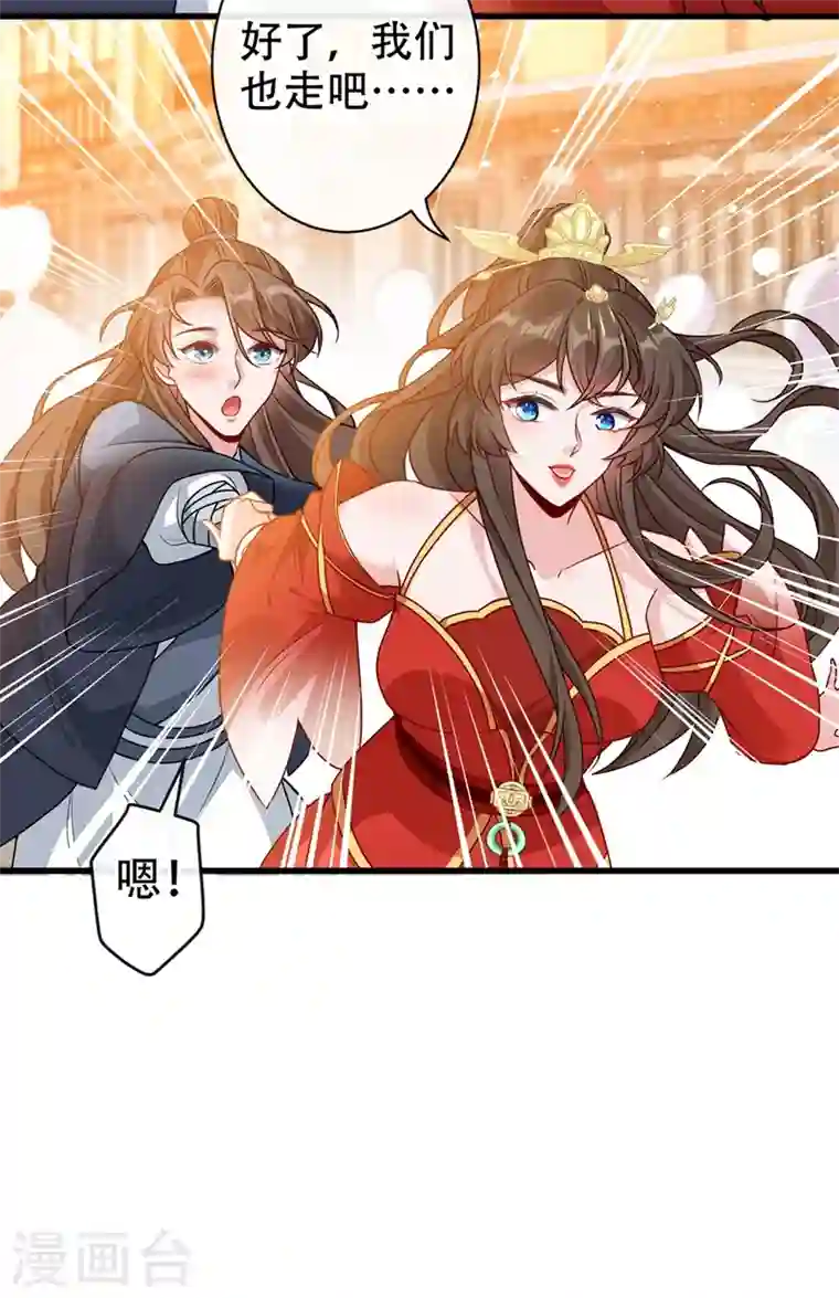 兽黑狂妃第50话 他是那个混蛋！