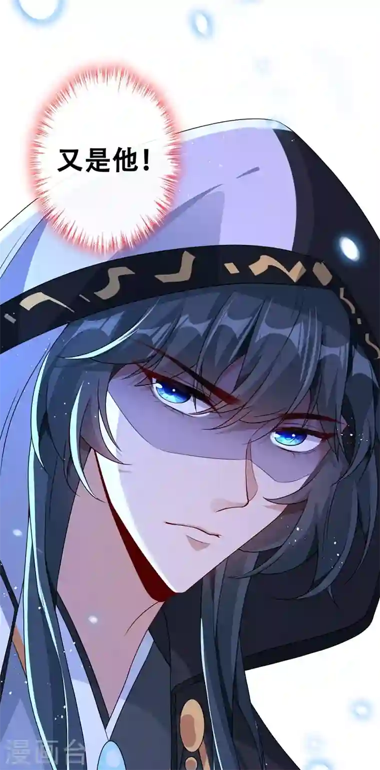 兽黑狂妃第50话 他是那个混蛋！