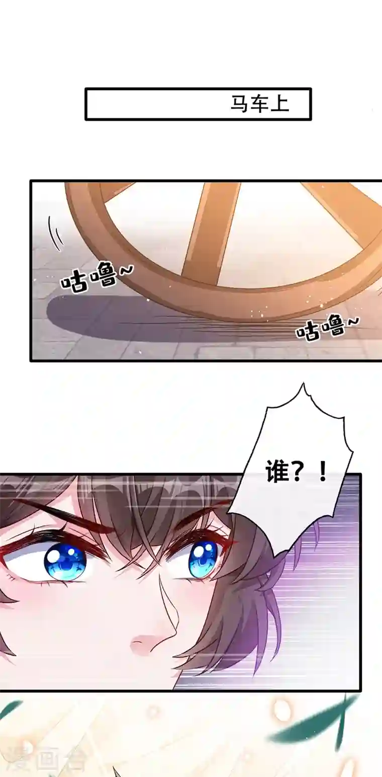 兽黑狂妃第50话 他是那个混蛋！