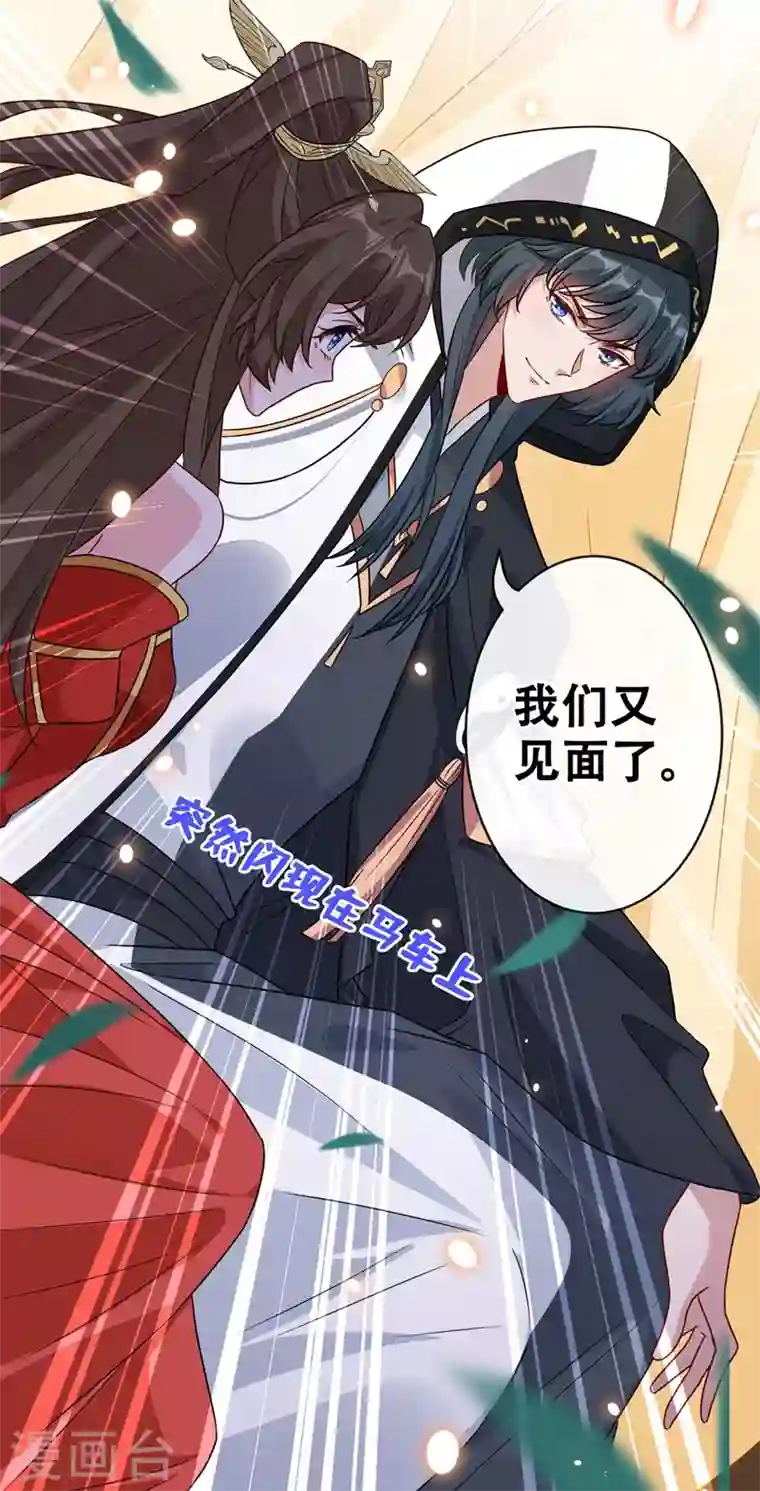 兽黑狂妃第50话 他是那个混蛋！