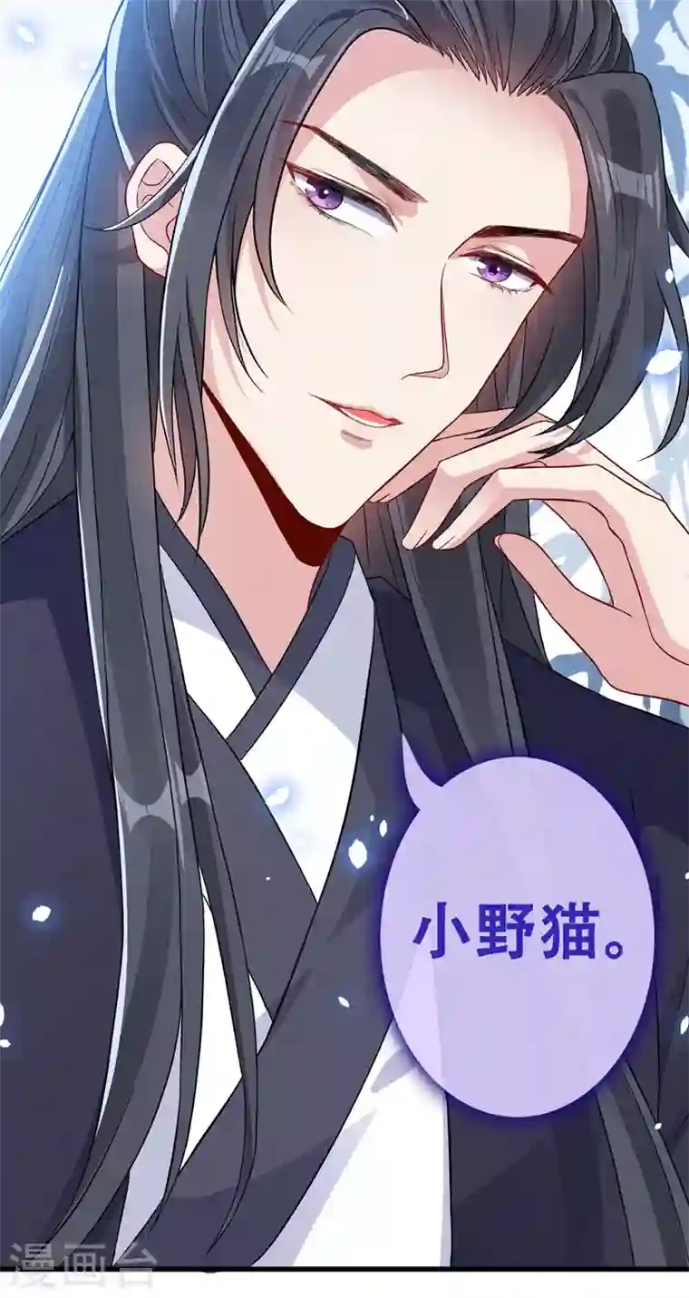 兽黑狂妃第50话 他是那个混蛋！