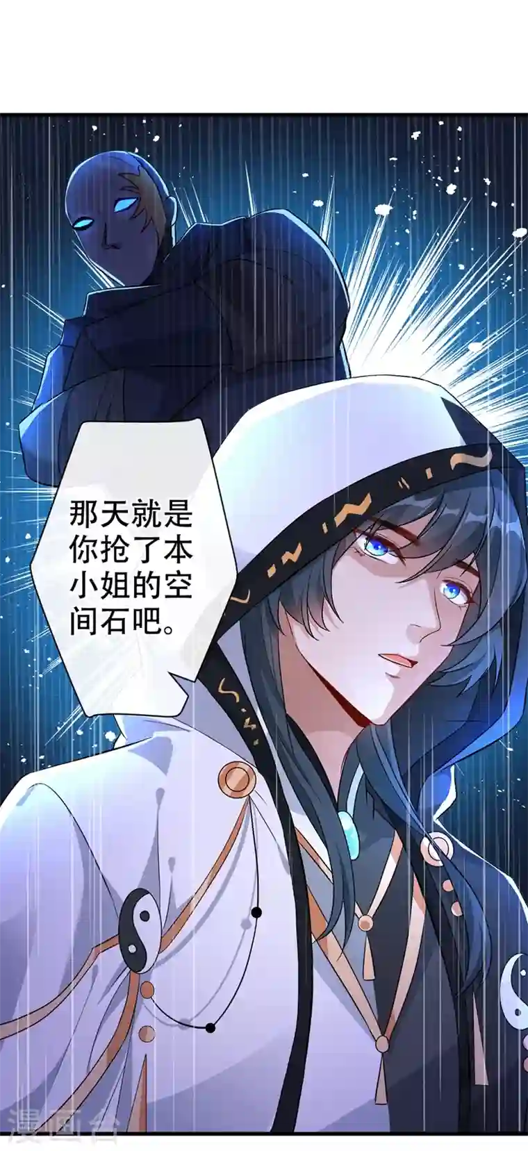 兽黑狂妃第50话 他是那个混蛋！