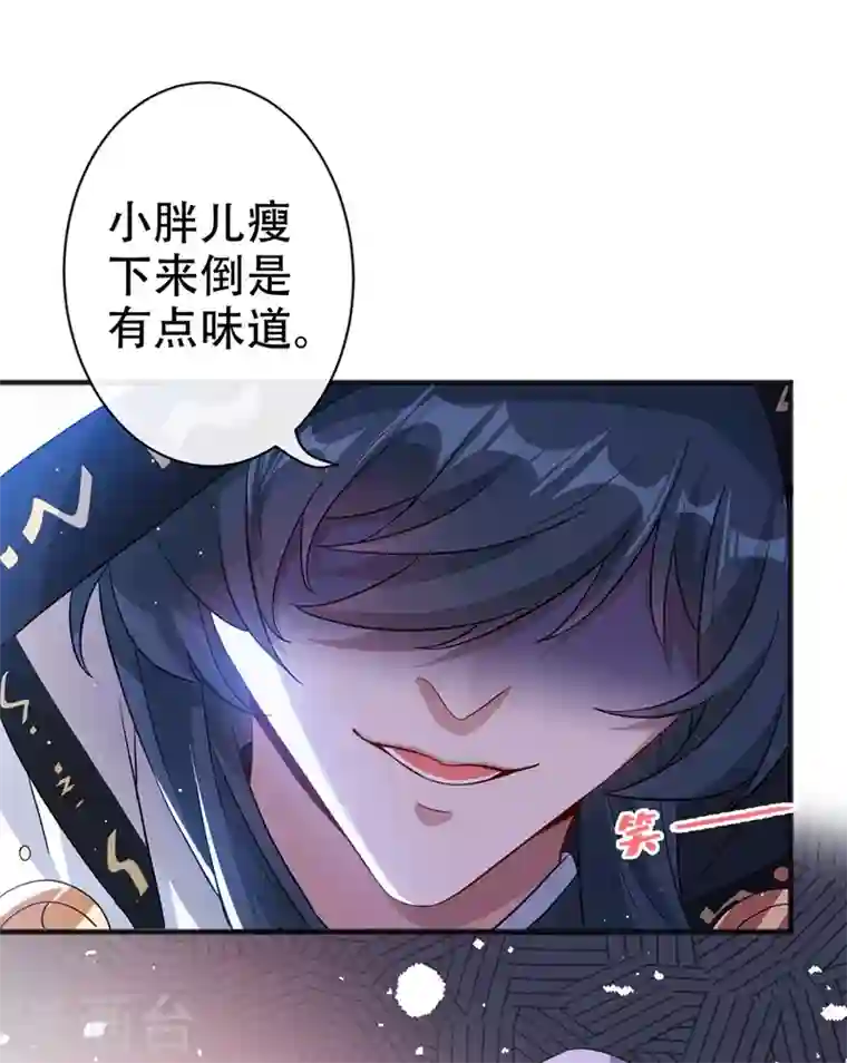 兽黑狂妃第50话 他是那个混蛋！