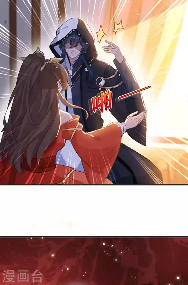 兽黑狂妃第50话 他是那个混蛋！