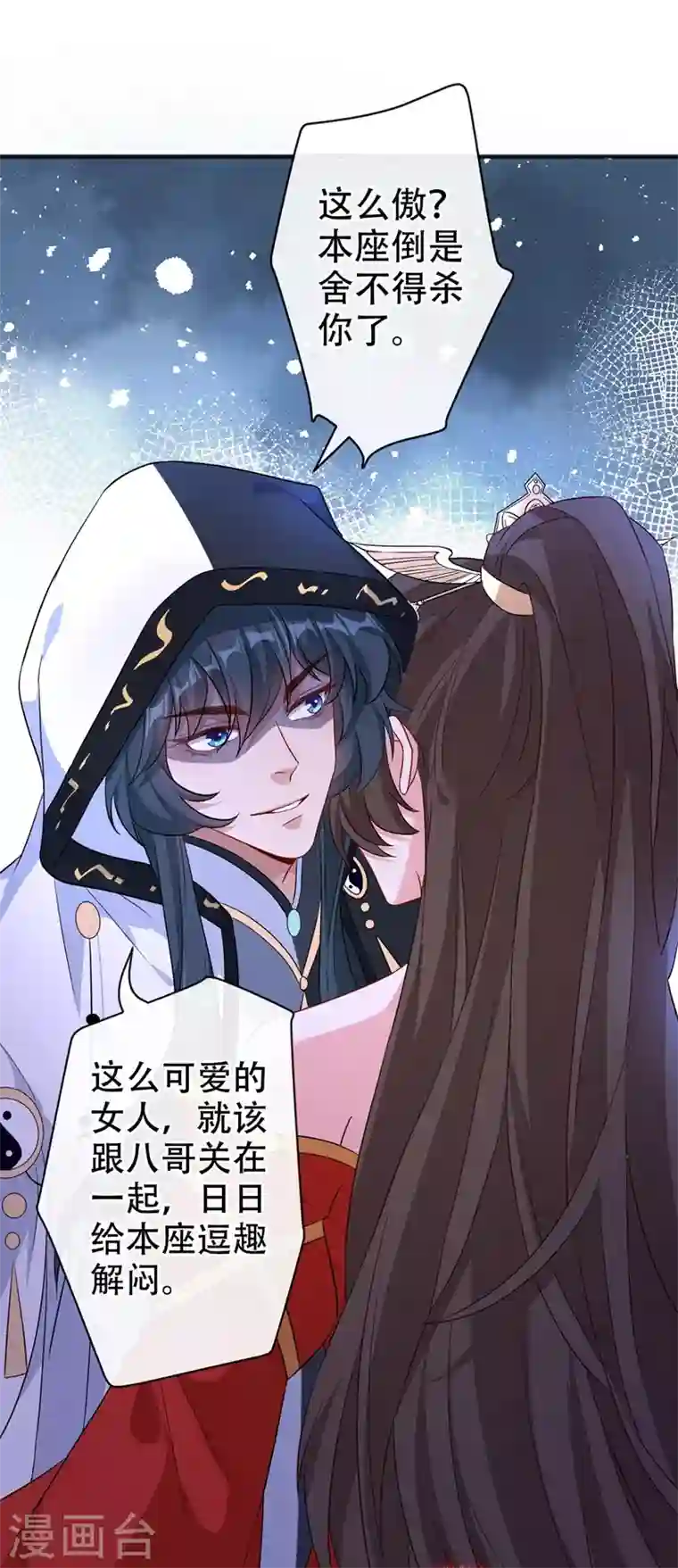 兽黑狂妃第50话 他是那个混蛋！